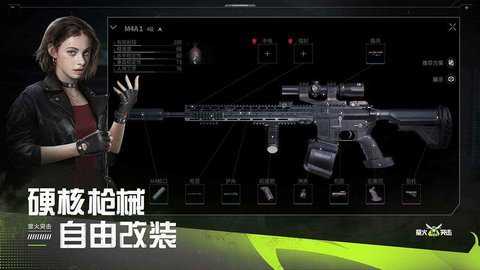 萤火突击官方版2026截图2