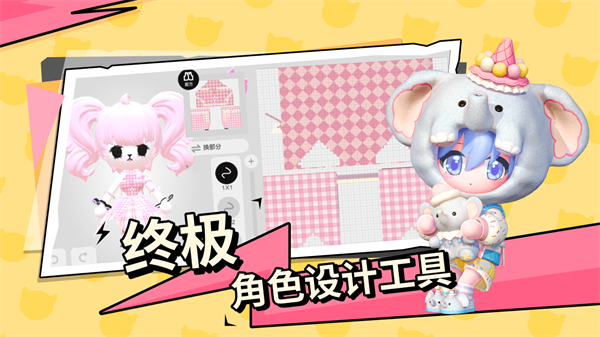 碧优蒂的世界手游截图3