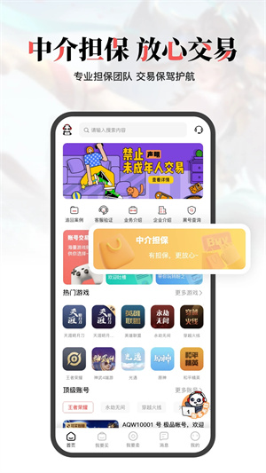 盼之代售手机版截图3