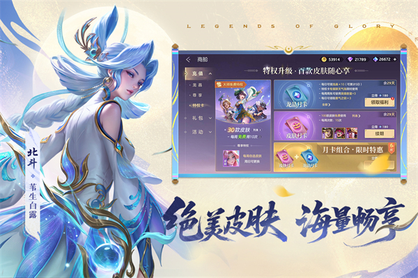 曙光英雄最新版截图5
