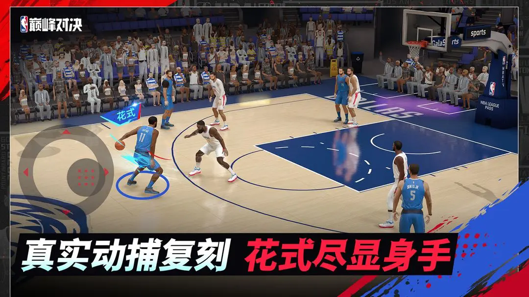 美职篮巅峰对决截图1