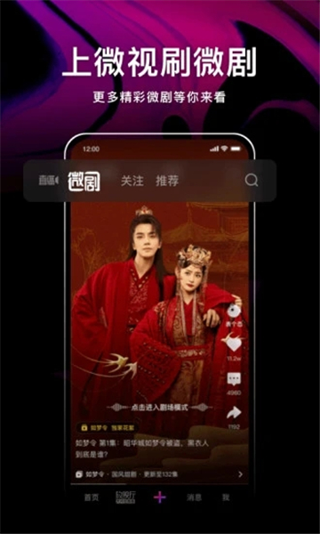 腾讯微视截图2