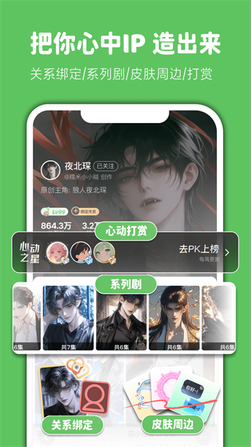 造梦次元截图5