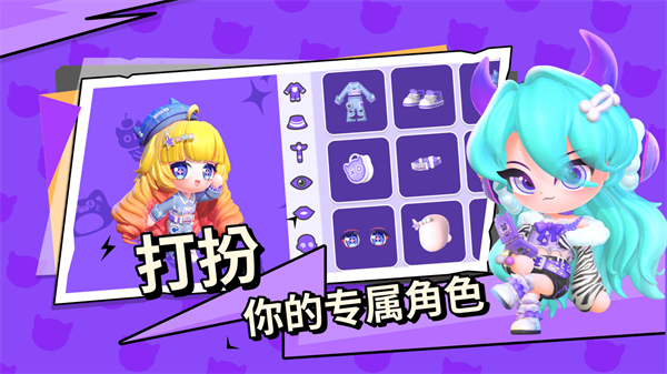 碧优蒂的世界手游截图2