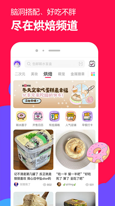 微店店长版截图5