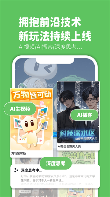 造梦次元截图2