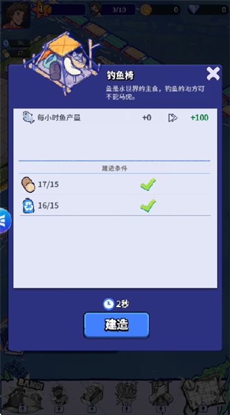 疯狂水世界截图3