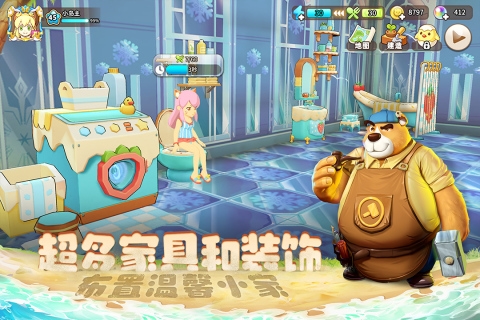 悠长假期官服截图3