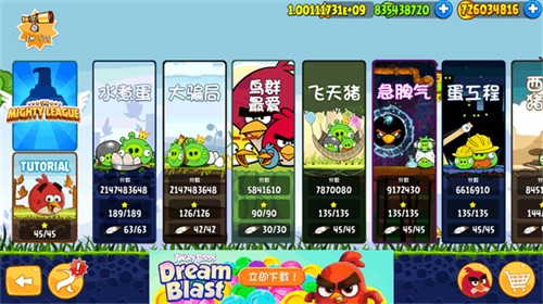 愤怒的小鸟经典版截图2