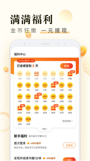 米读极速版截图4