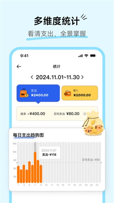 咔皮记账截图2