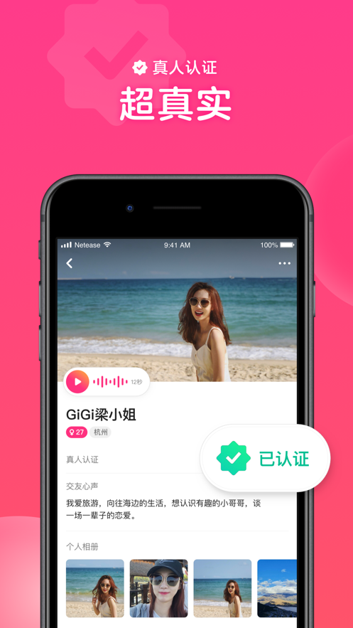 心遇极速版截图2
