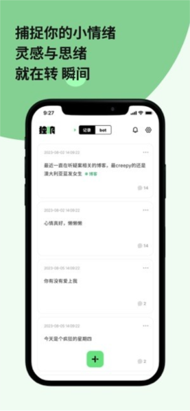 独响ai截图4