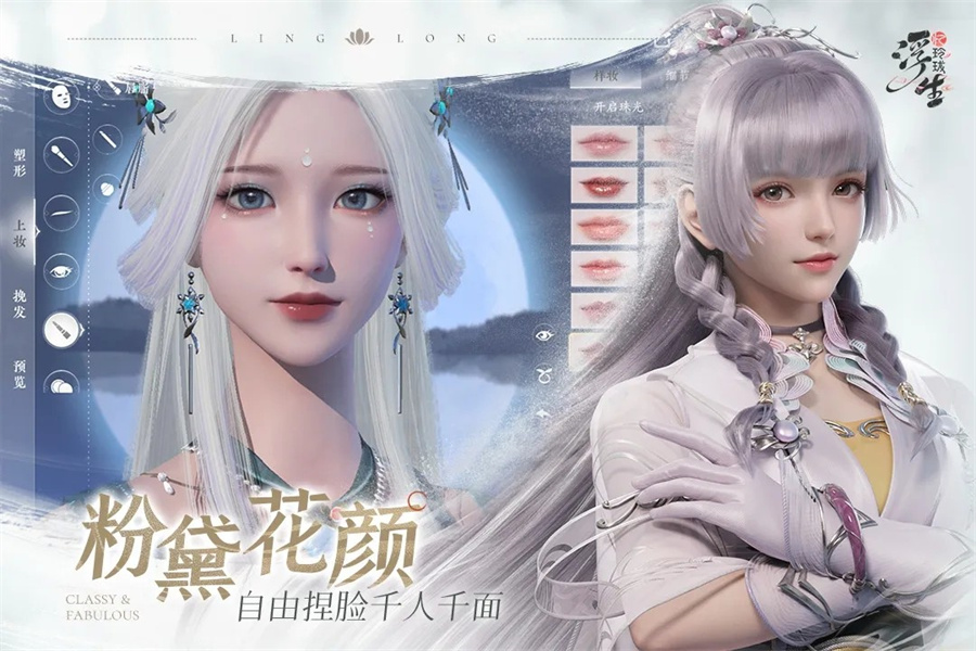 浮生忆玲珑截图5