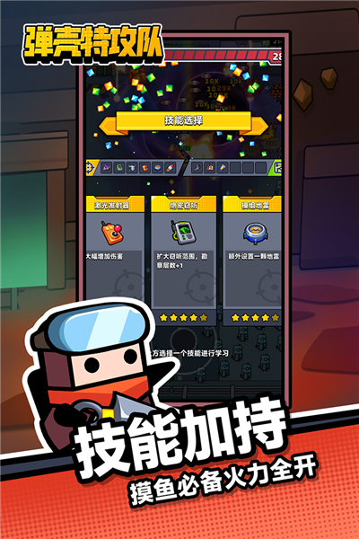 蛋壳特工队无限钻石版截图4