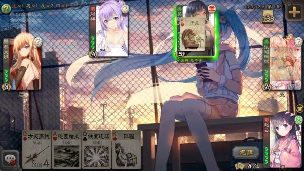 三国杀最新版截图3