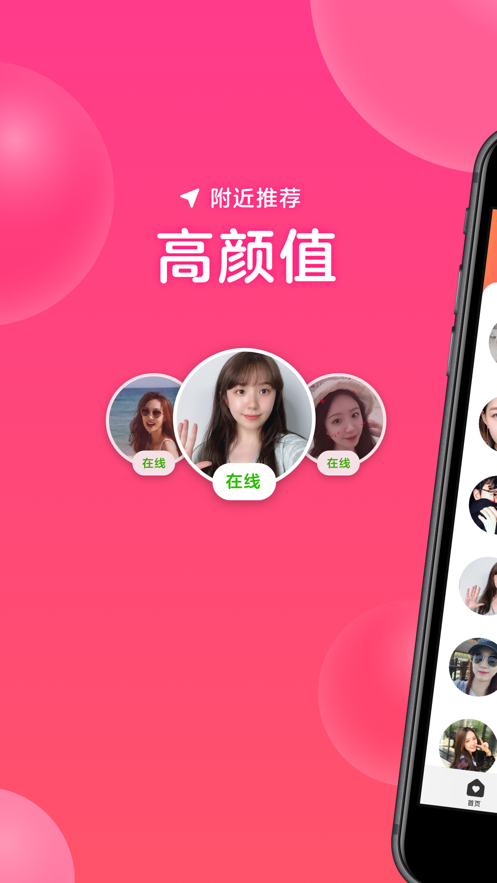 心遇极速版截图3