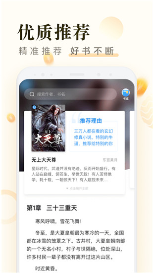 米读极速版截图3