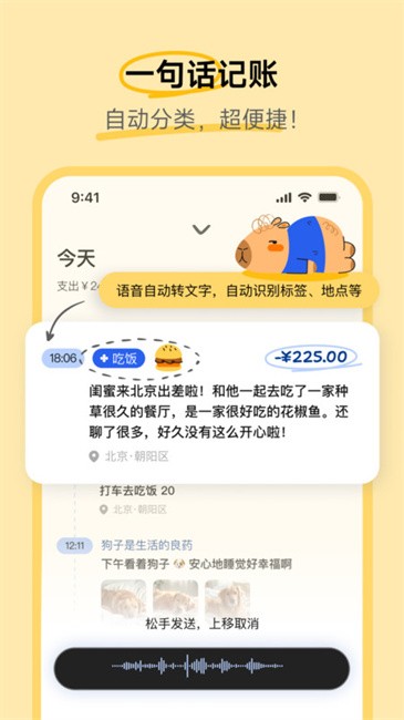 咔皮记账截图1
