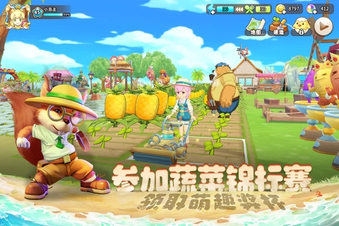 悠长假期官服截图2