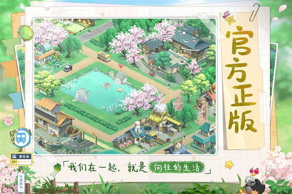 向往的生活截图2