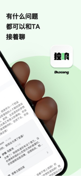 独响ai截图3