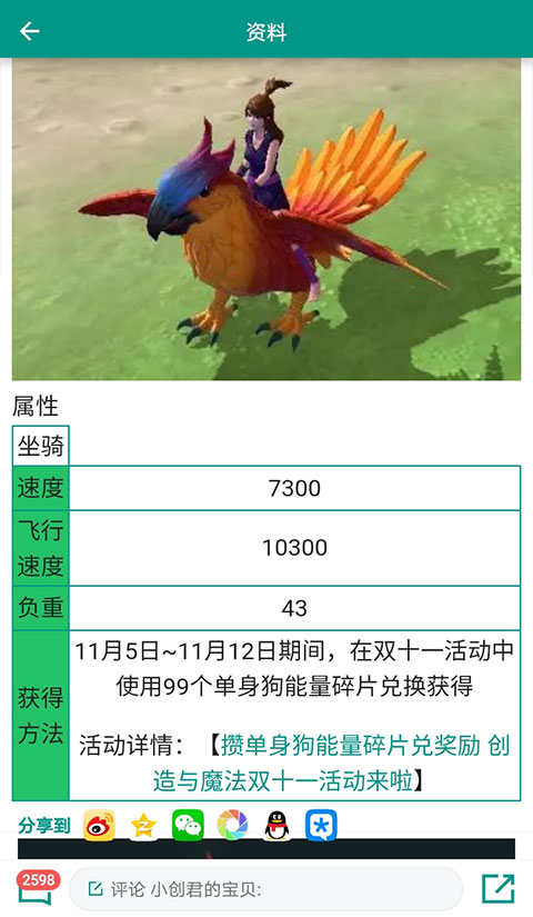 创造与魔法官方版截图2