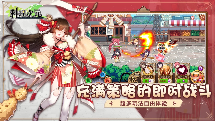 料理次元截图2
