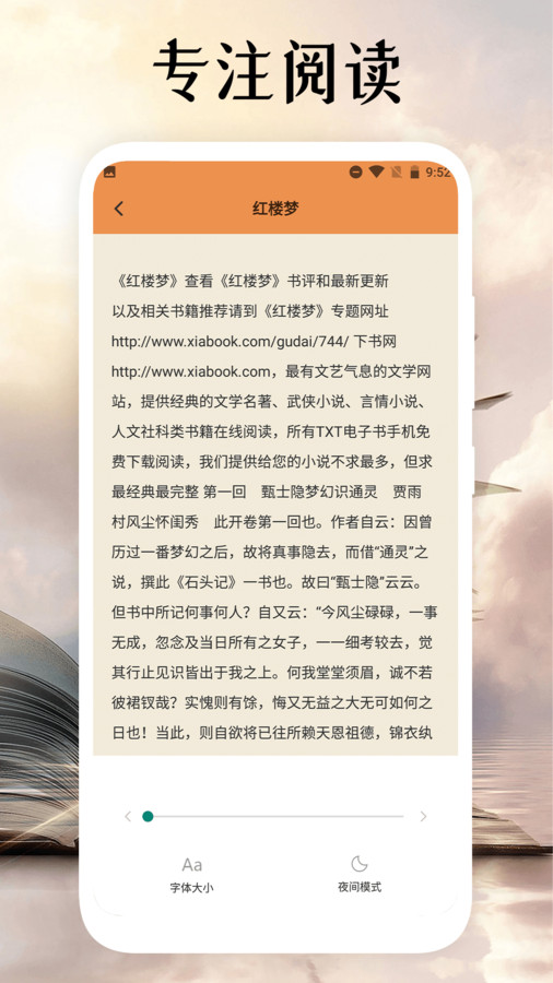 黑岩阅读app截图4