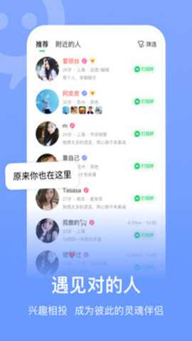 连信2026版本截图2