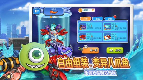 变异八爪鱼免广告版截图3