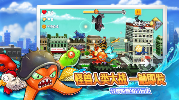 变异八爪鱼免广告版截图1