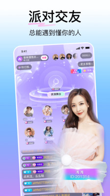 花椒直播最新版截图2
