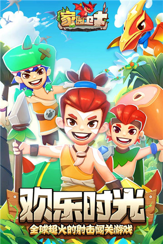 家园卫士官方正版截图5