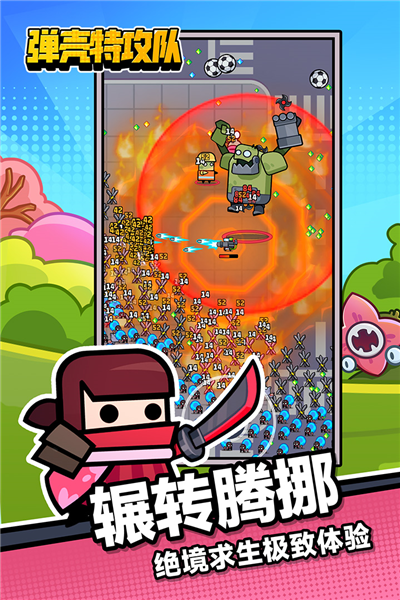 蛋壳特工队无限钻石版截图5