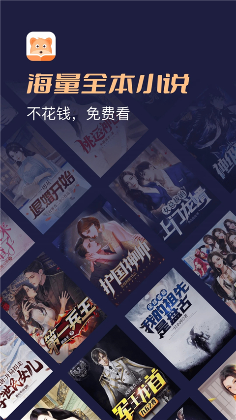 月鼠小说截图5