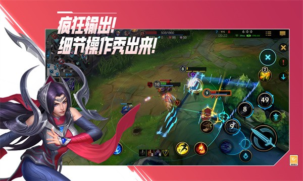 英雄联盟手游截图4