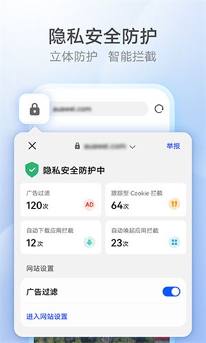 花瓣浏览器截图4