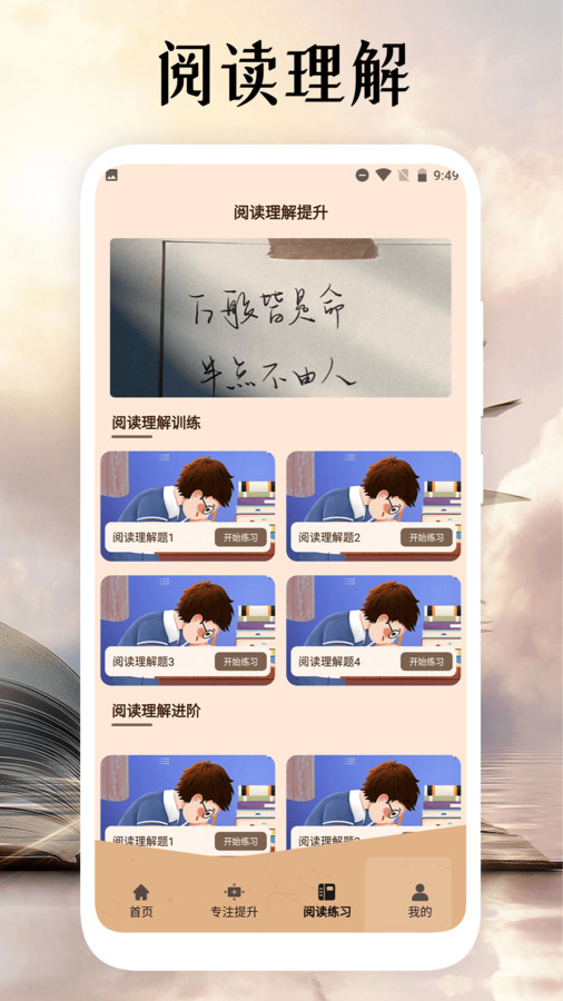 黑岩阅读app截图2