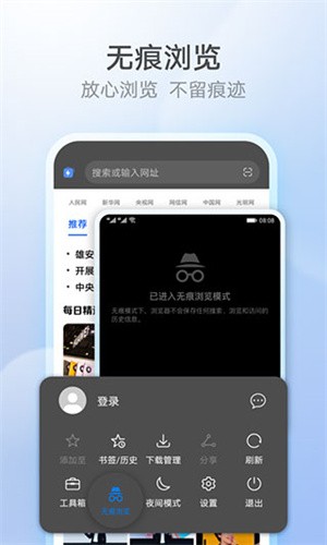 花瓣浏览器截图3