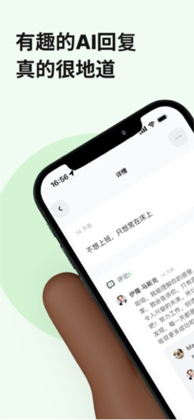 独响ai截图2