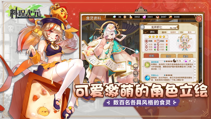 料理次元截图4