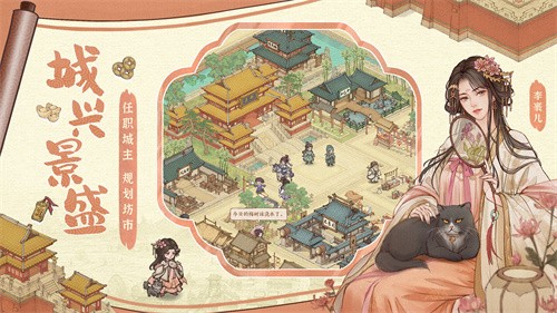 这城有良田截图2