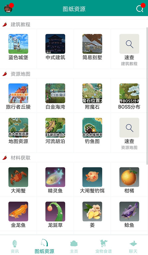 创造与魔法官方版截图3