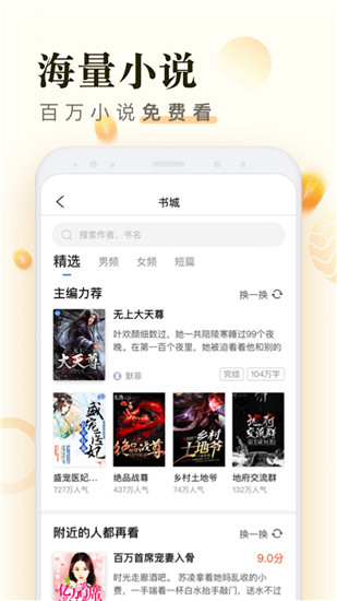 米读极速版截图2
