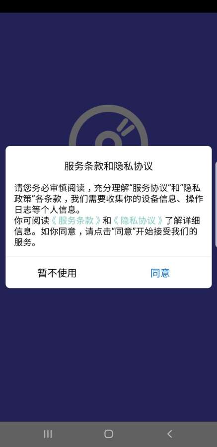 快音app截图1