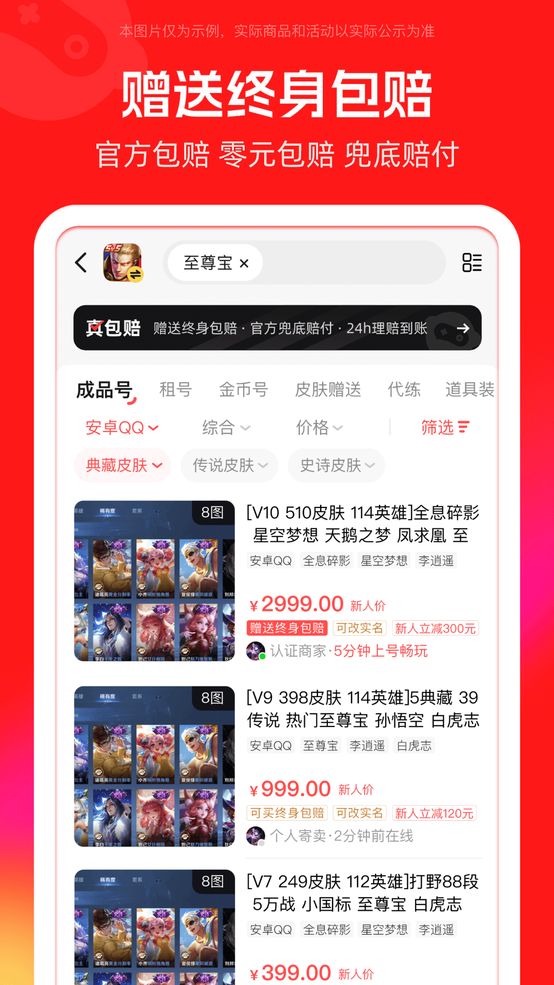 买号吧官网版截图5