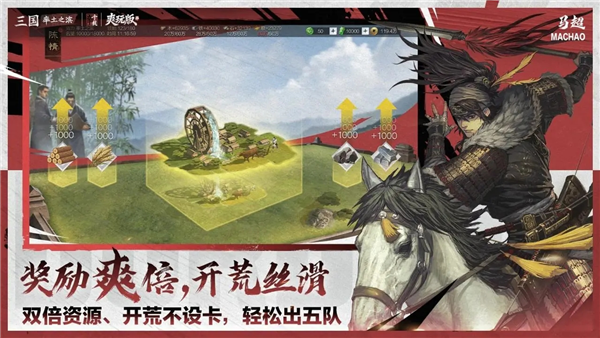 率土之滨官方版截图4