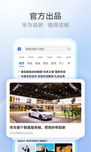 花瓣浏览器截图2