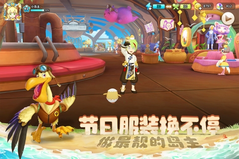 悠长假期官服截图5
